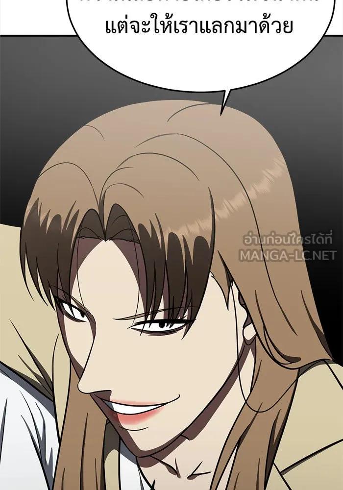 ช่วยเปลี่ยนฉันที ตอนที่ 100. เอเดน 20 รูปที่ 33