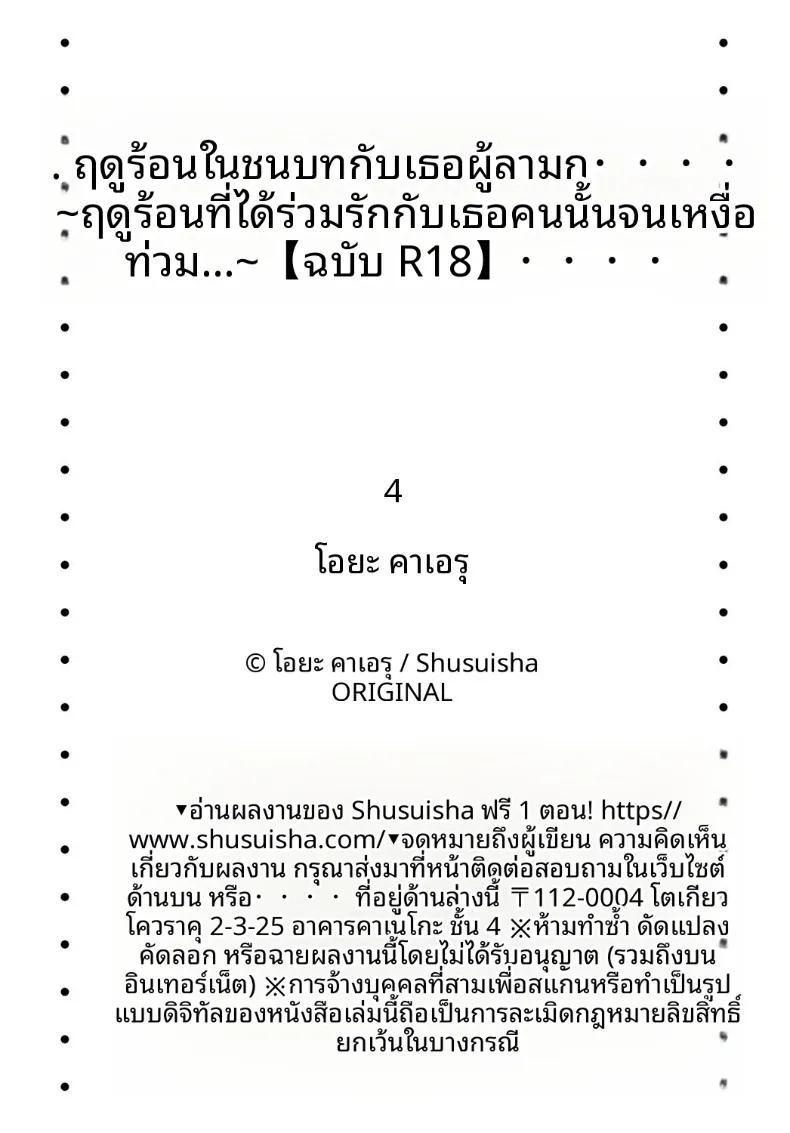Doujin-Lc- อ่าน โดจิน มังฮวา เกาหลี ญี่ปุ่น จีน แปลไทย เธอกับฤดูร้อนในชนบท (Ouchi Kaeru) ตอนที่ 1 2 3 4 5 6 7 8 9 10 11 12 13 14 ฟรี ไม่มีโฆษณา อ่าน โดจิน Manhwa เกาหลี ญี่ปุ่น จีน เรามีครบ คัดมาให้เน้นๆ โดจิน 18+ รับประกันความฟินโดย  Doujin Lc