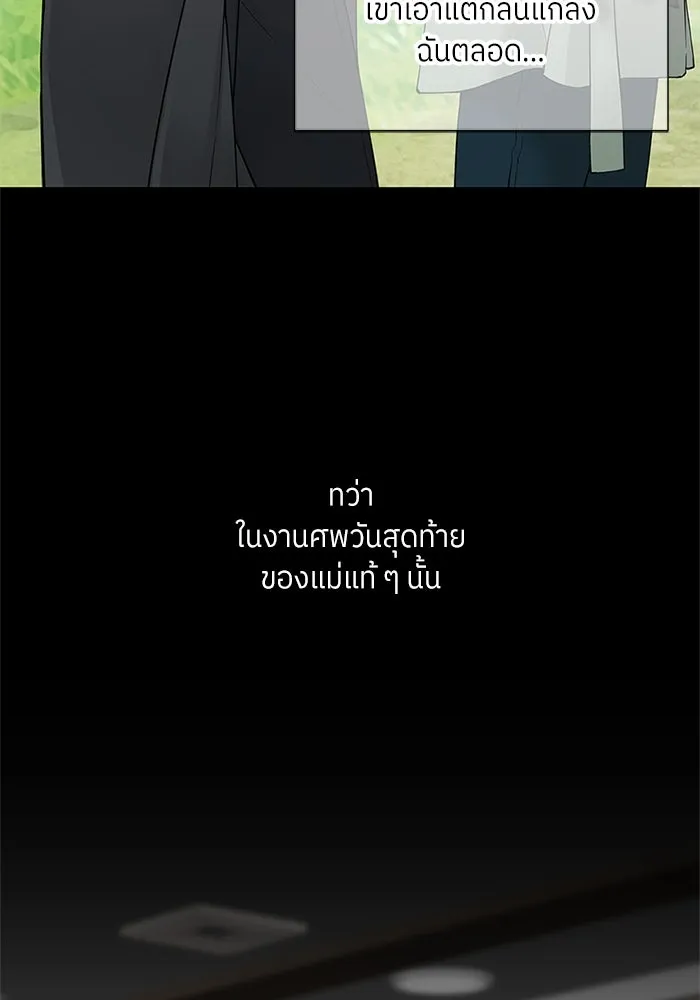 สลับรัก สลับชะตา ตอนที่ 1 รูปที่ 110