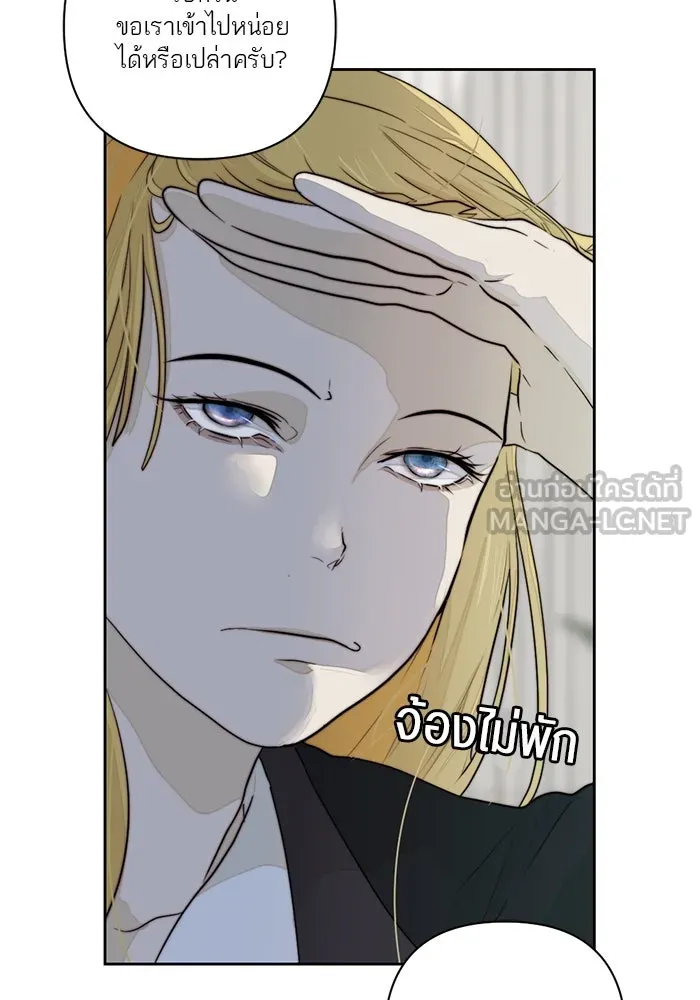 เปย์นี้เพื่อนาย My Sugar Baby ตอนที่ 33 ความปรารถนาและคำสาปแช่ง รูปที่ 81