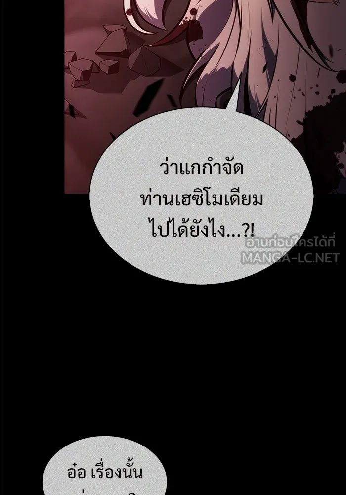 ผู้เล่นหน้าใหม่เลเวลแมกซ์ ตอนที่ 211 การประชุมผู้ถือหุ้นบริษัทรอยั รูปที่ 33