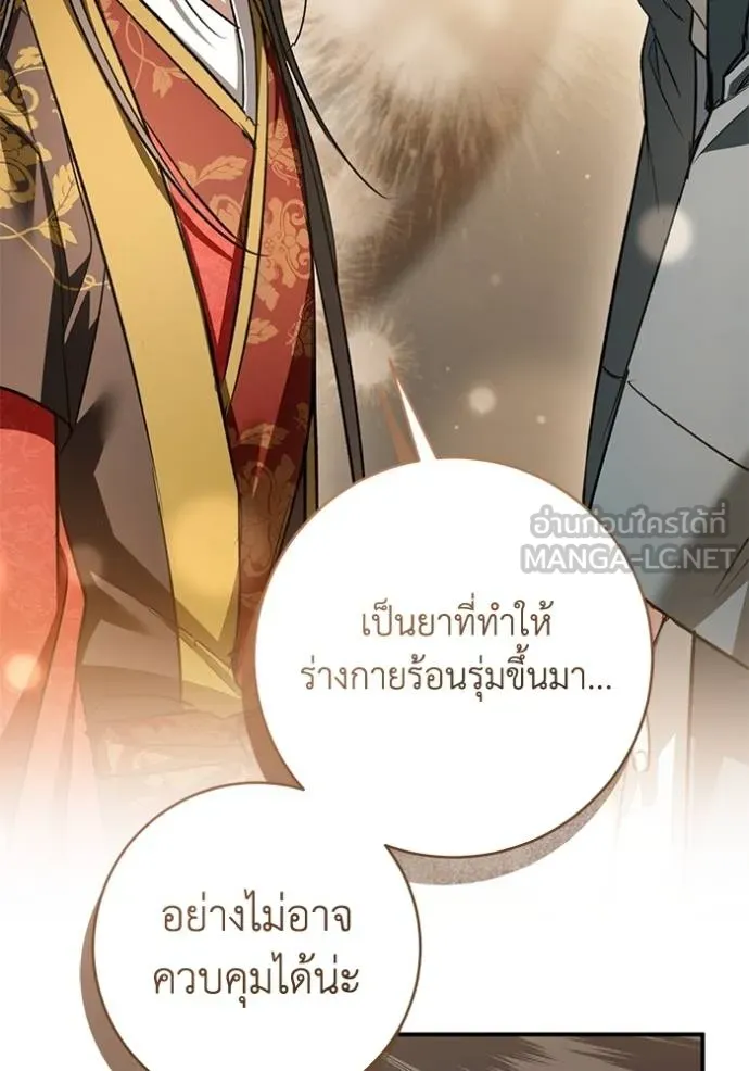 ยามหมาป่าทมิฬ ตอนที่ 34 รูปที่ 138