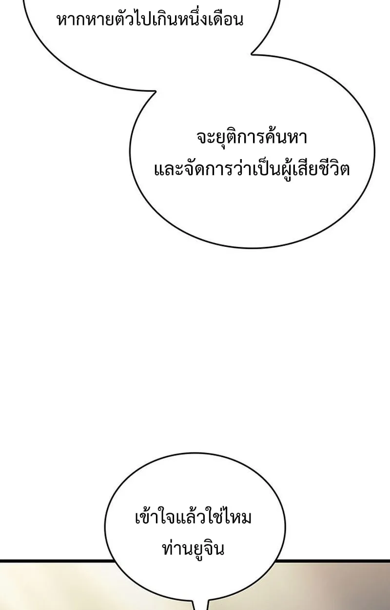 Crimson Reset ช_ว_ตคร_งท_สองของราช_นร_ตต_กาล หล_งจากหลบหน_มาคร_งป_ แวมไพร_ย_จ_นก_ถ_กส_งหารในท_ส_ด ตอนที่ ตอนที่ 18 รูปที่ 37