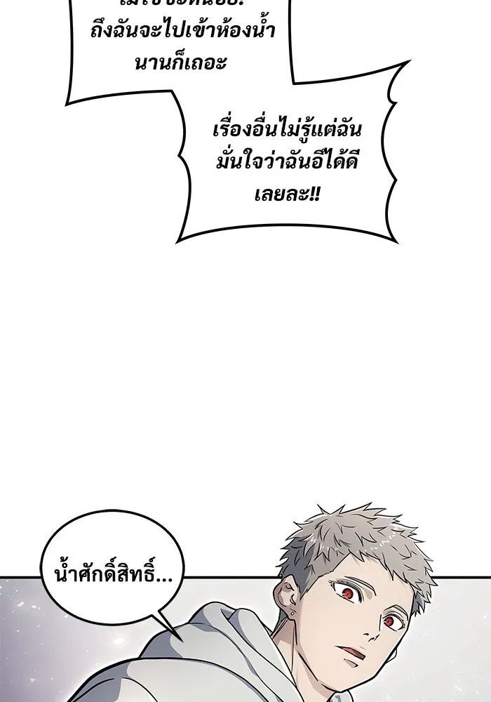 อูเร็ค มาซิโน่ ตอนที่ 10 ราชินีโลมา รูปที่ 68