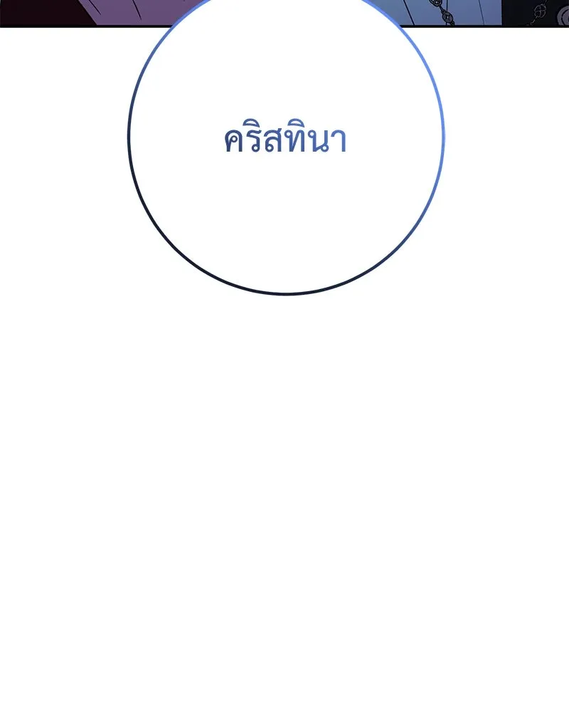 ภารกิจไล่ตามลุค บีเชล ตอนที่ 72 รูปที่ 49