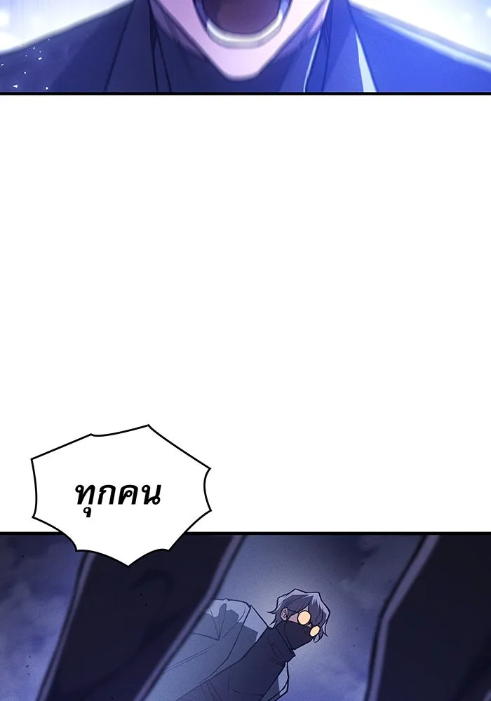 เกิดใหม่พร้อมพลังแห่งราชัน ตอนที่ 82 รูปที่ 11