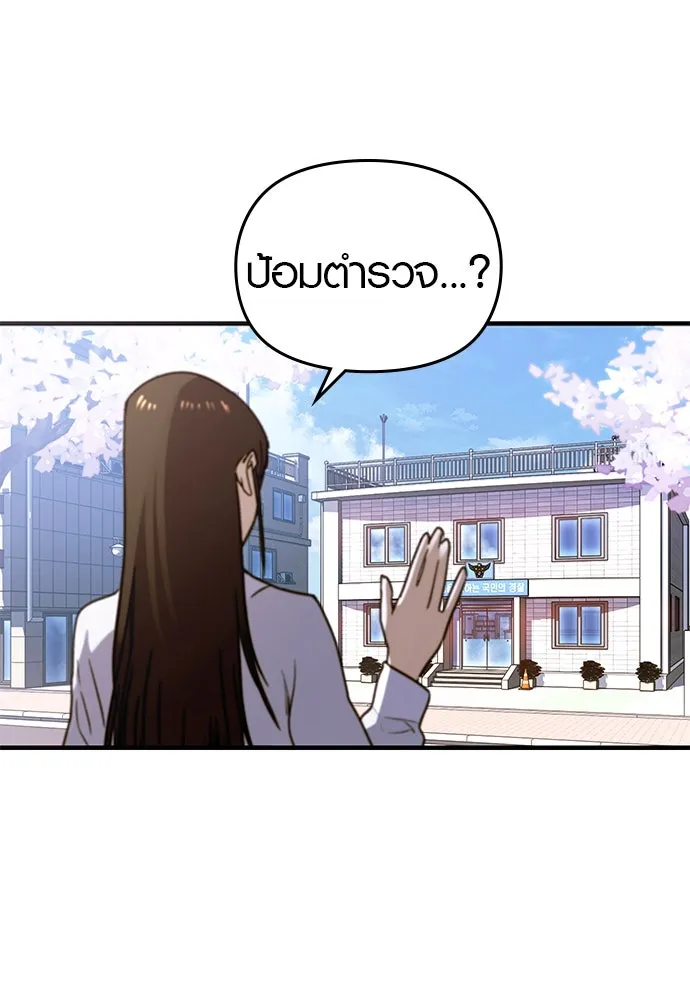 บันทึกรักลูกสาวเจ้าพ่อ ตอนที่ 23 รูปที่ 41