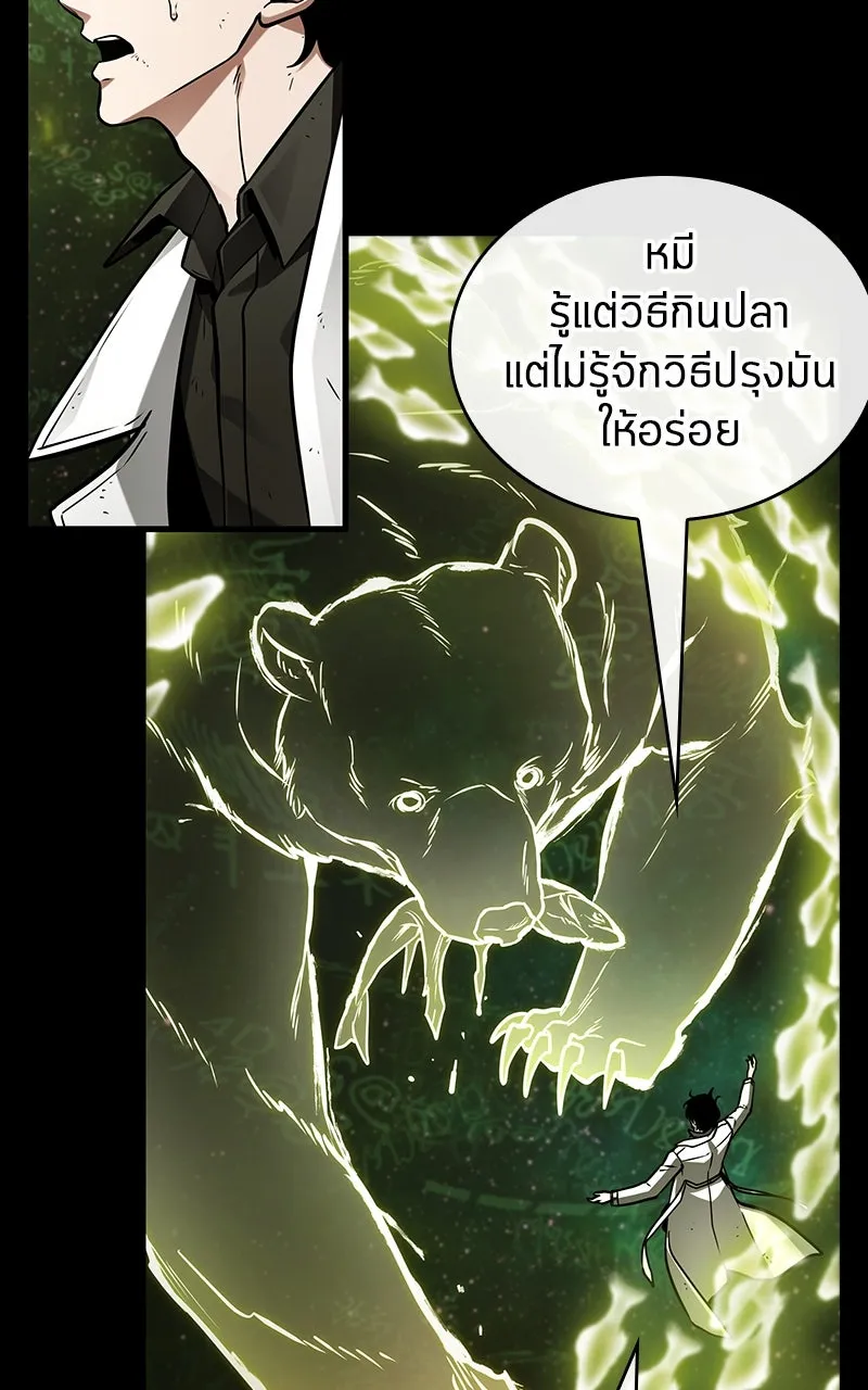 Omniscient Reader อ่านชะตาวันสิ้นโลก ตอนที่ 34 สิ่งที่กินไม่ได้ (3) รูปที่ 43