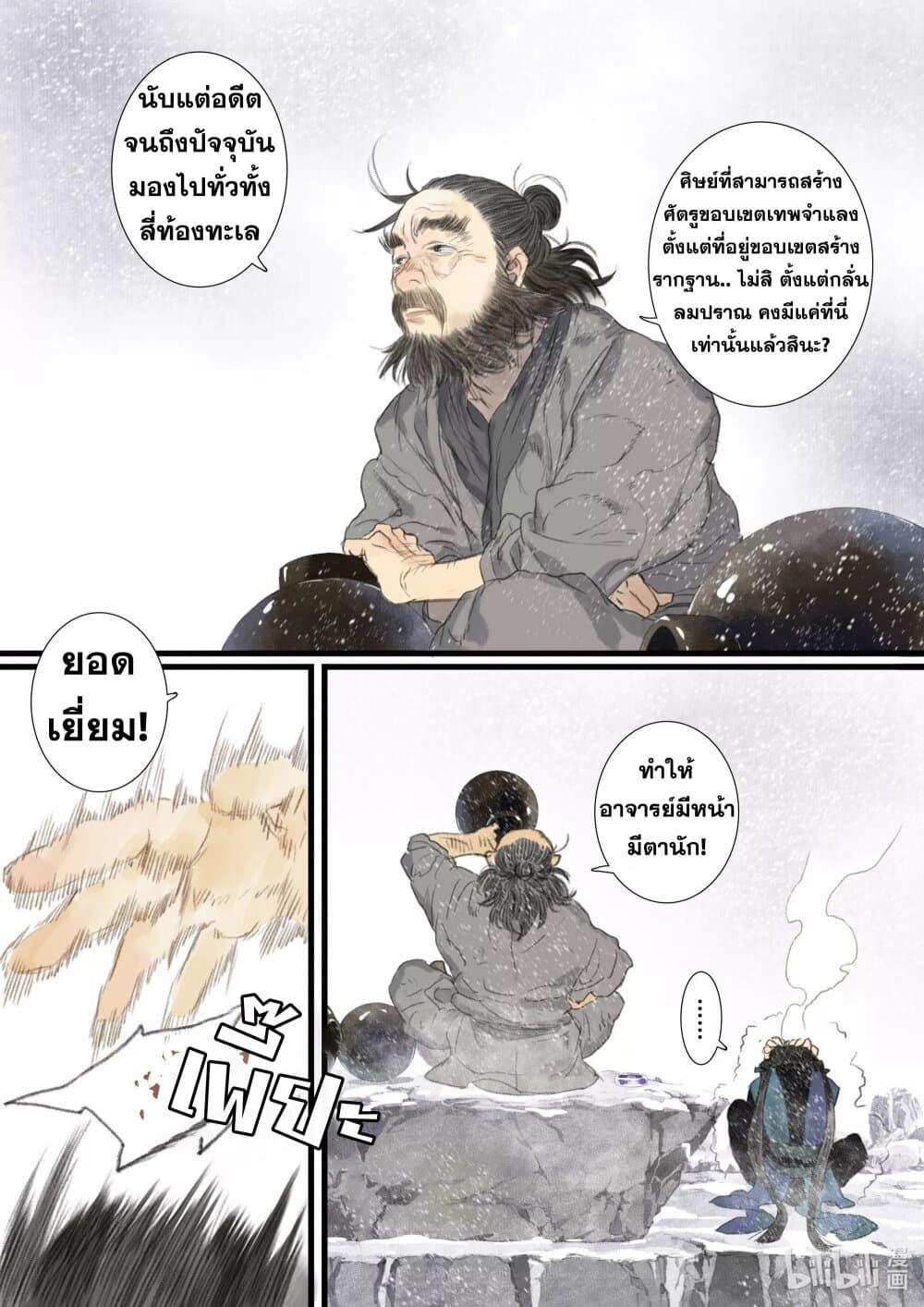 Manga-lc-com อ่านมังงะ อ่านการ์ตูน ออนไลน์ ฟรี Song of the Sky Walkers ลำนำของผู้ล่องนภา ตอนที่ 1 2 3 4 5 6 7 8 9 10 11 12 13 14 ฟรี ไม่มีโฆษณา Manga-lc - อ่าน มังงะ อ่าน การ์ตูน ออนไลน์ อ่านมังงะ ฟรี