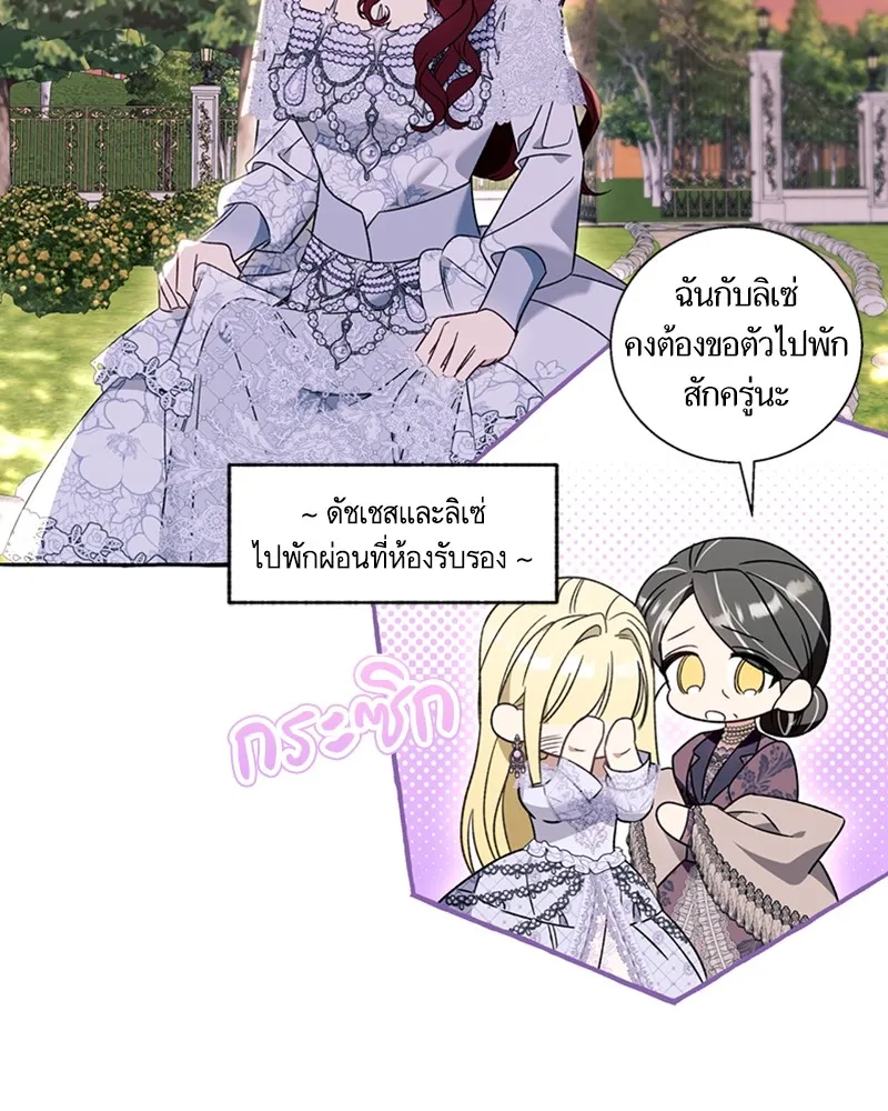 นึกว่าเป็นอิเซไคธรรมดา ตอนที่ 69 รูปที่ 50