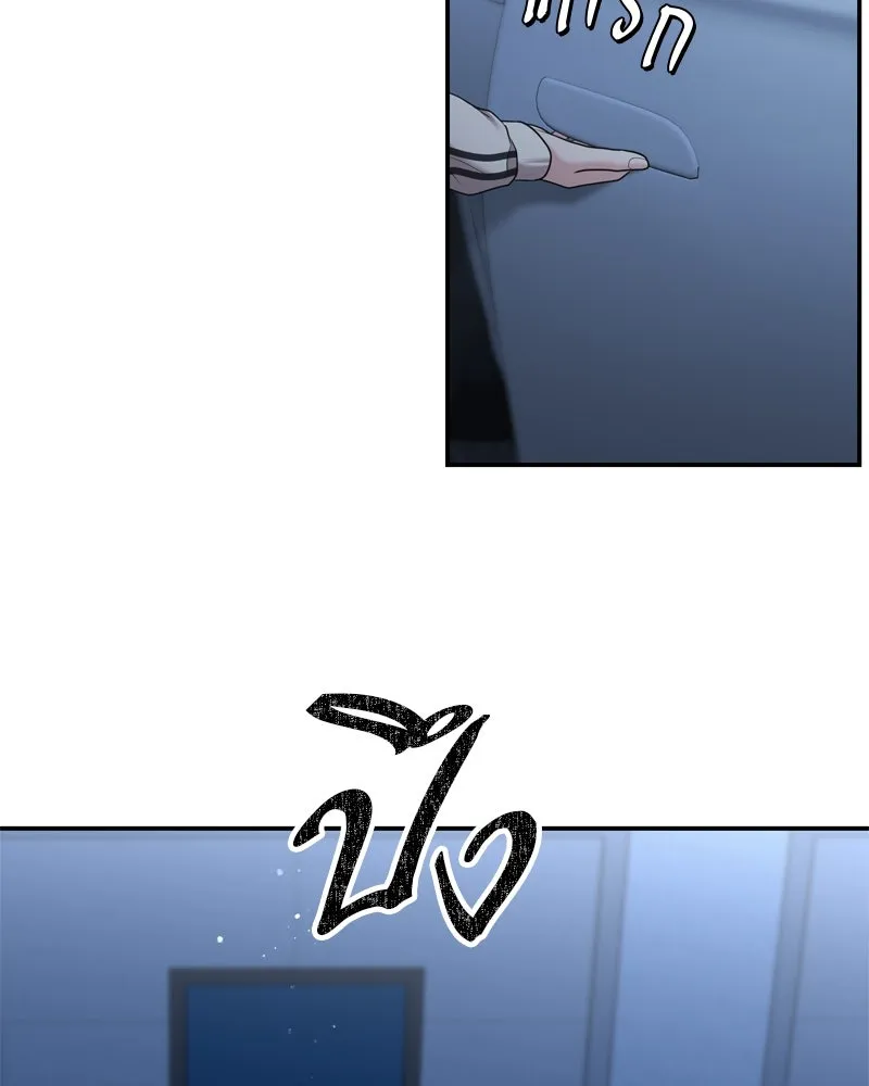 จ้า แม่คนสวย ตอนที่ 24 รูปที่ 44