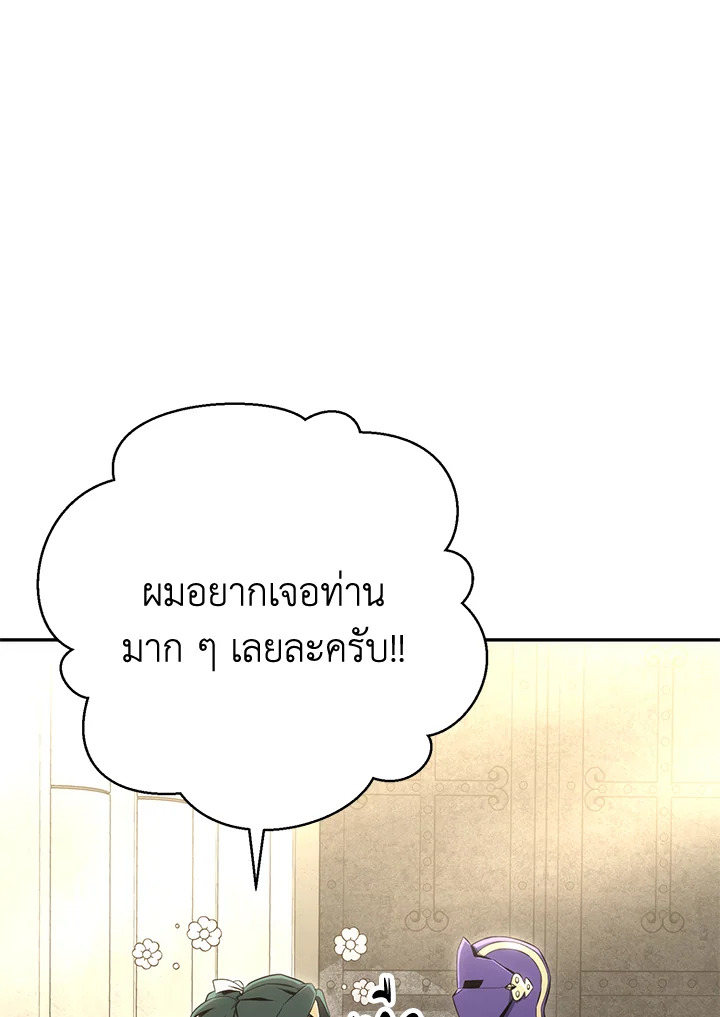 พลทหารโครงกระดูกผู้ม ตอนที่ 166 รูปที่ 91