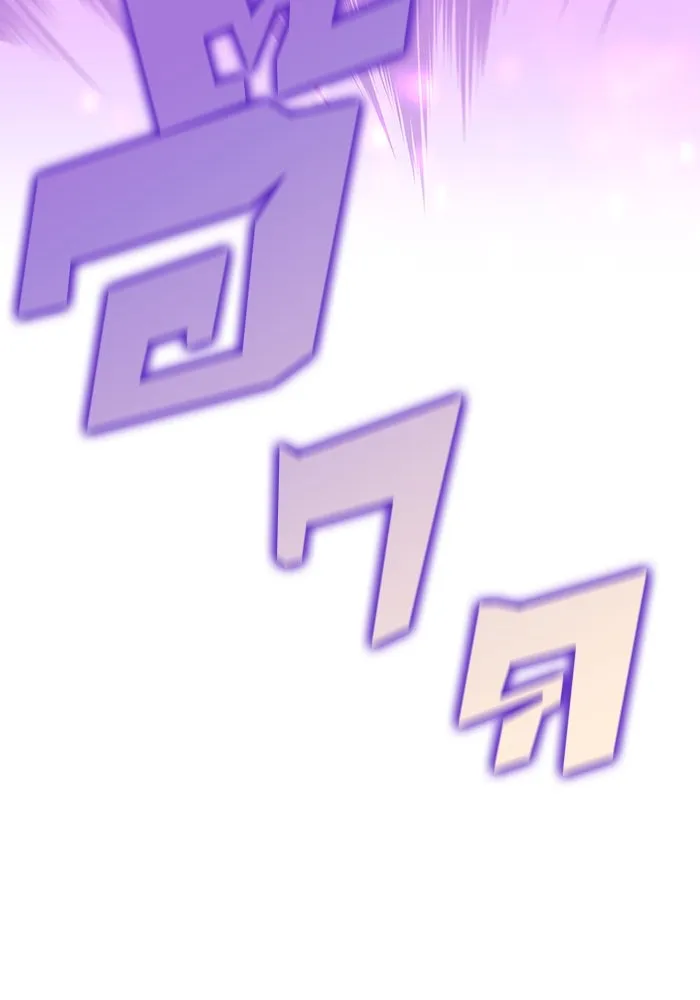 ผู้เล่นหน้าใหม่เลเวลแมกซ์ ตอนที่ 126 ไลฟ์โพสแวร์เซิล รูปที่ 44