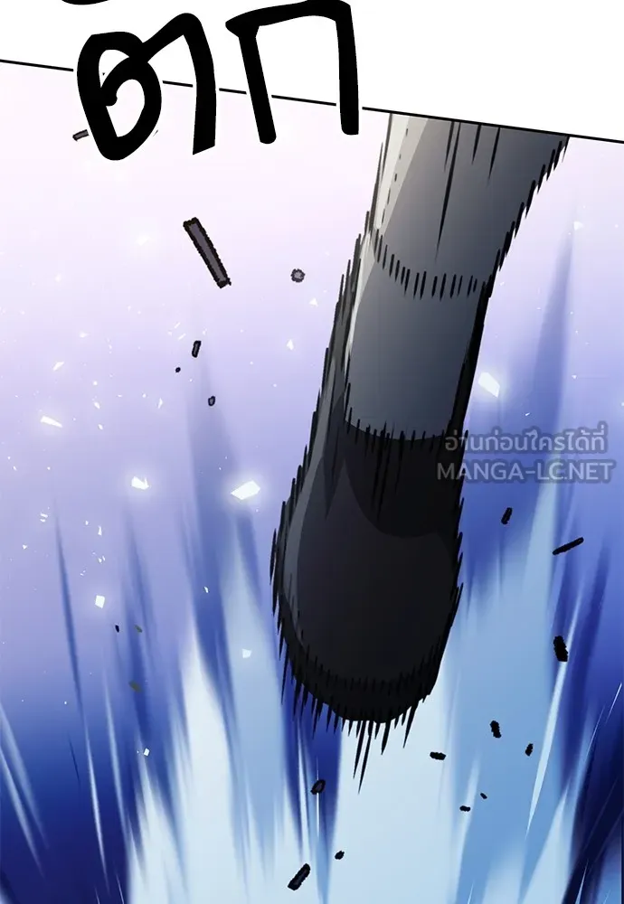 ดรูอิดแห่งสถานีโซล ตอนที่ 116 รูปที่ 87