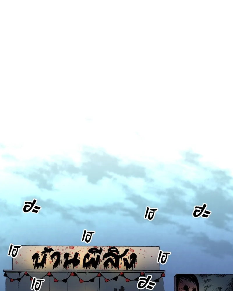 การิน BlaCX ปริศนาอาถรรพ์สีดำ ตอนที่ 29 ปราสาทผีสิงของการิน (1) รูปที่ 62