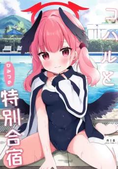 Doujin-Lc- อ่าน โดจิน มังฮวา เกาหลี ญี่ปุ่น จีน แปลไทย ยินดีต้อนรับสู่ชมรมอุปกรณ์อีโรติก (Azihurai) (Blue Archive) ตอนที่ 1 2 3 4 5 6 7 8 9 10 11 12 13 14 ฟรี ไม่มีโฆษณา อ่าน โดจิน Manhwa เกาหลี ญี่ปุ่น จีน เรามีครบ คัดมาให้เน้นๆ โดจิน 18+ รับประกันความฟินโดย  Doujin Lc