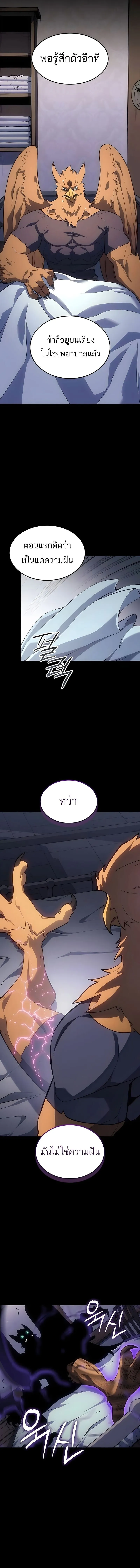 Ice Lord เจ_าตำหน_กเหม_นต_ ตอนที่ ตอนที่ 53 รูปที่ 8