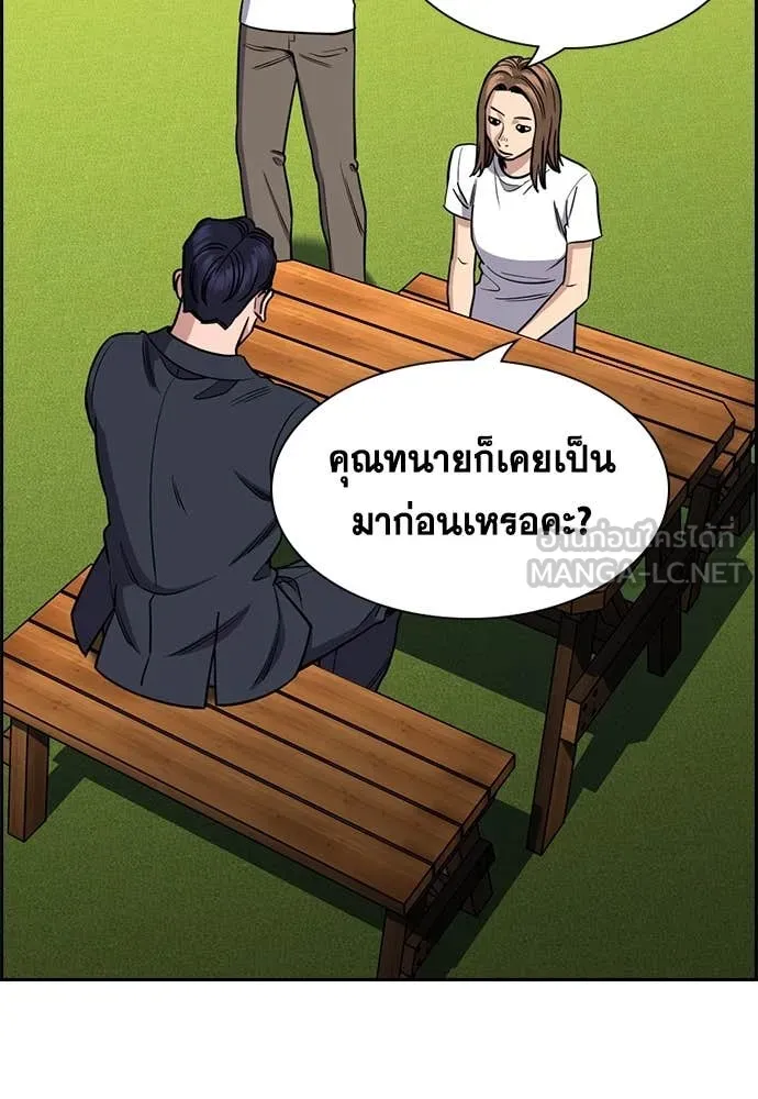 การศึกษาที่แท้จริง ตอนที่ 214 รูปที่ 19