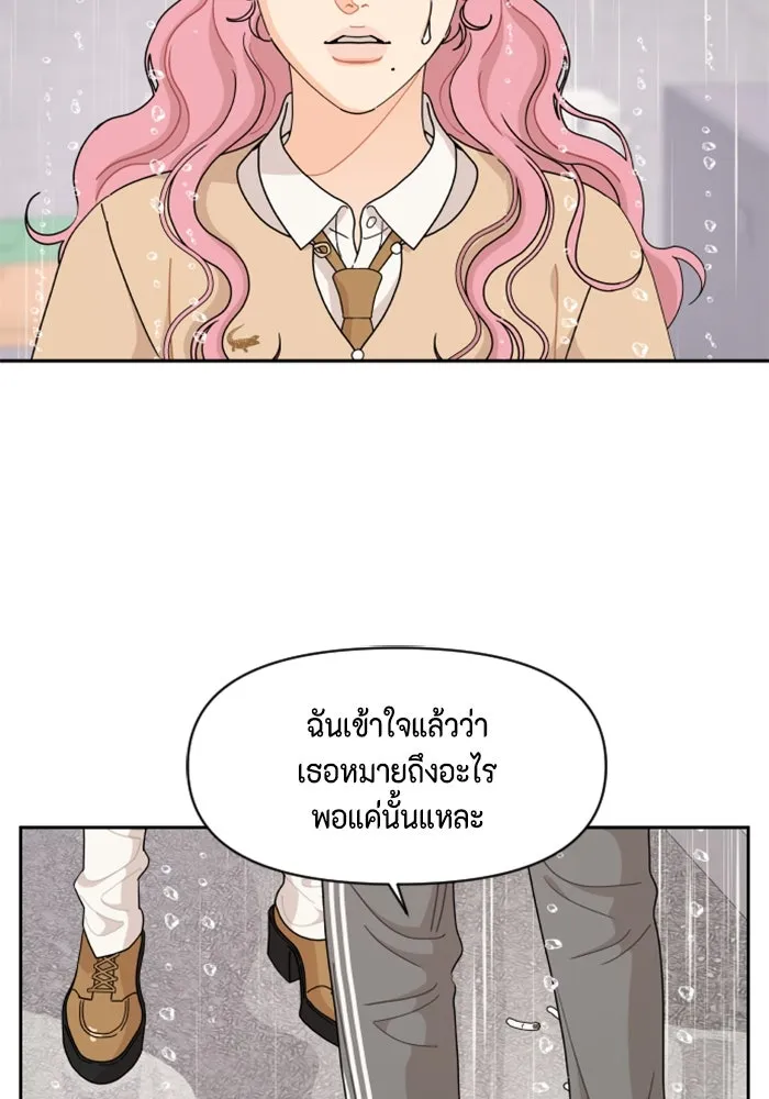 จริง ๆ แล้ว โอบารัมน่ะ… ตอนที่ 61 รูปที่ 23