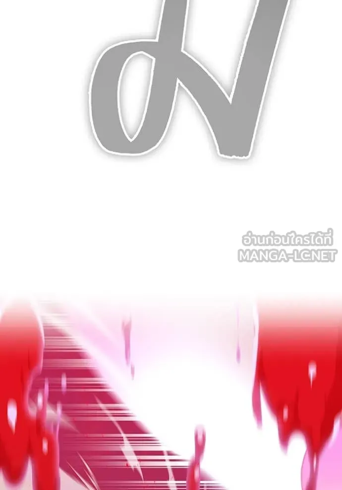 เพลเยอร์เลือดเทวะ ตอนที่ 71 รูปที่ 136