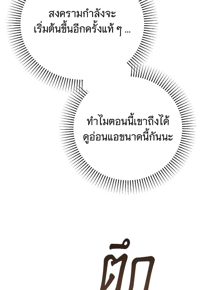 จำเลยหัวใจ ตอนที่ 48 รูปที่ 128