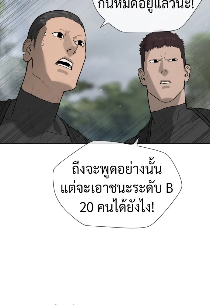 นักฆ่าย้อนวัย ตอนที่ 56 รูปที่ 17
