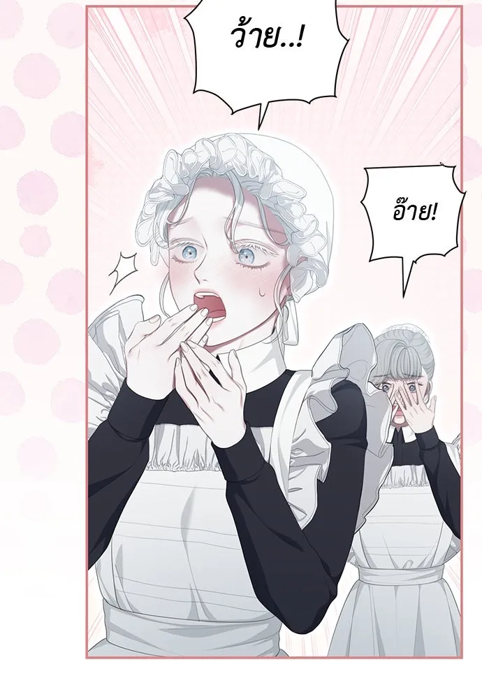 สาวใช้อย่างฉัน ขอเลือกหันหลังให้นาย ตอนที่ 14 รูปที่ 31