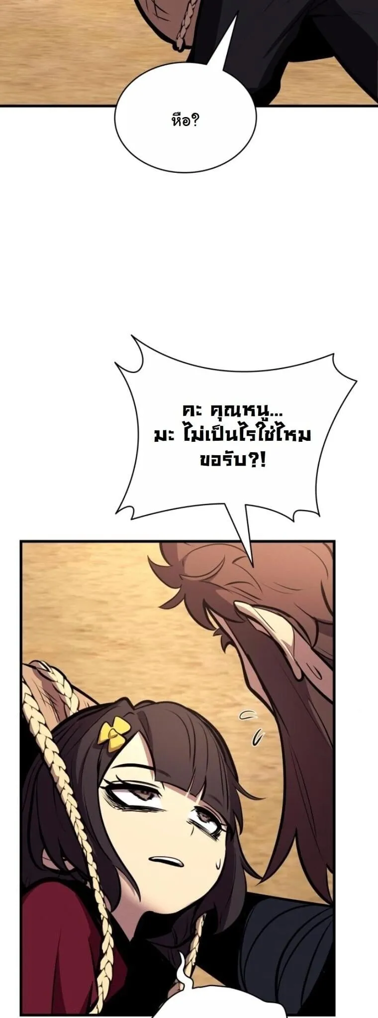 Rebirth of the Divine Demon การหวนค_นของมารสวรรค_ผ_พ_ช_ตใต_หล_า ตอนที่ ตอนที่ 19 รูปที่ 42