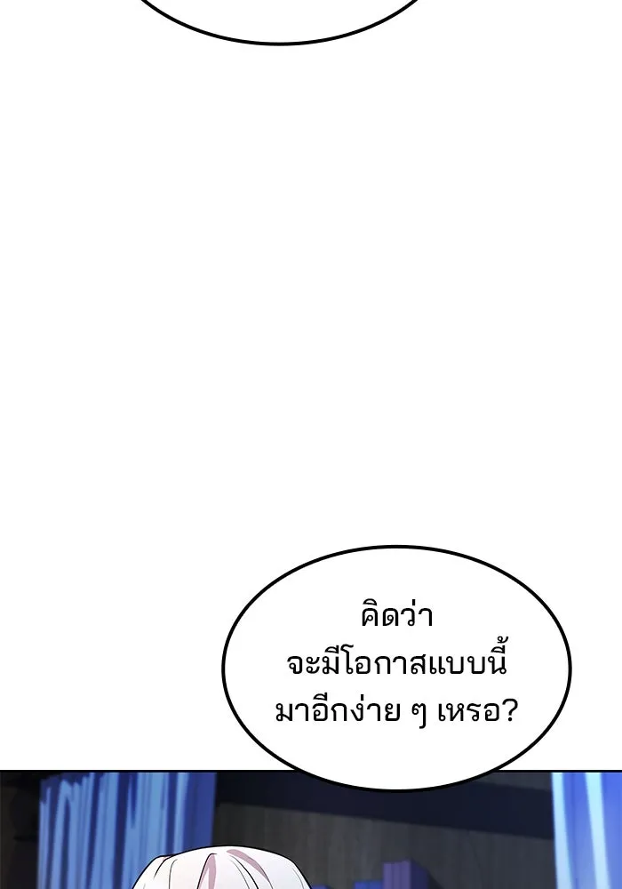 ครัวจอมเวท ตอนที่ 64 รูปที่ 67