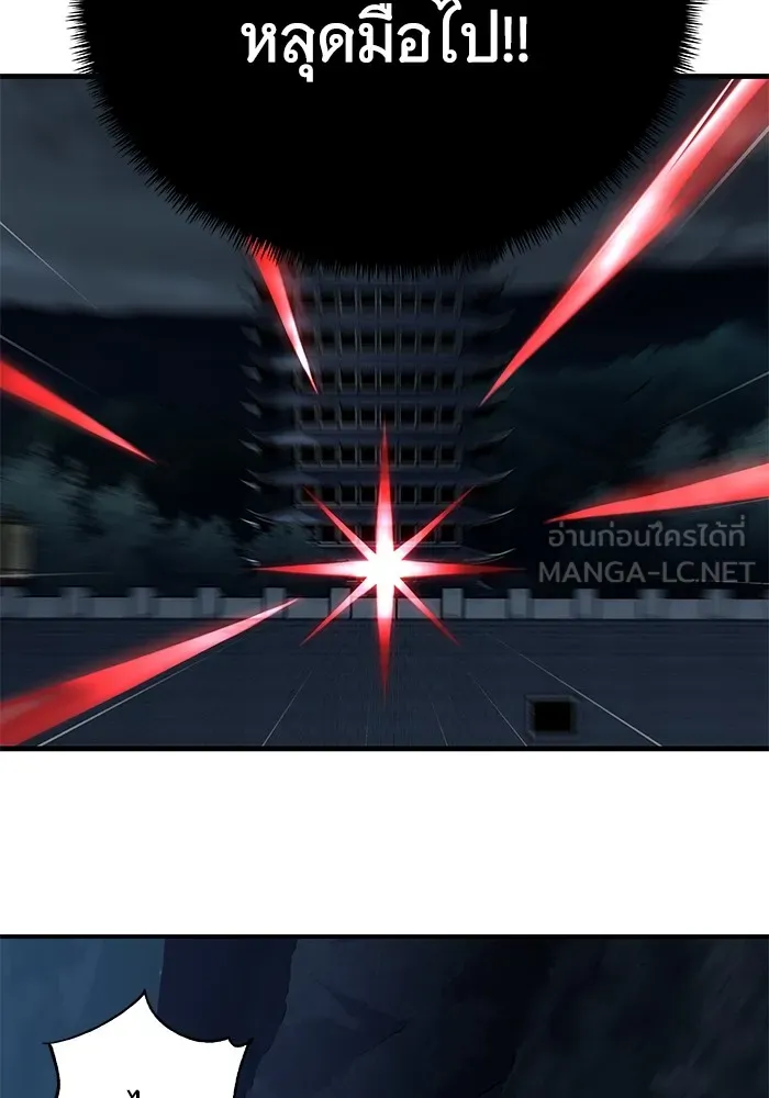 คุณปู่จอมยุทธกับหลานสาวสุดแกร่ง ตอนที่ 12 รูปที่ 138