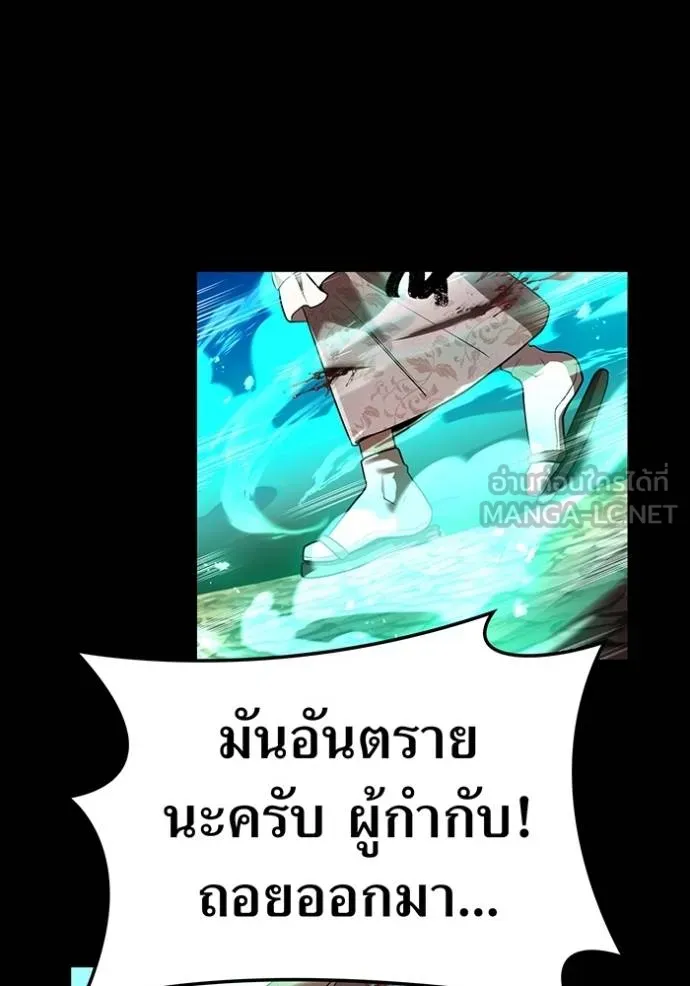 ฮันเตอร์สกิลโกง ตอนที่ 40 รูปที่ 108