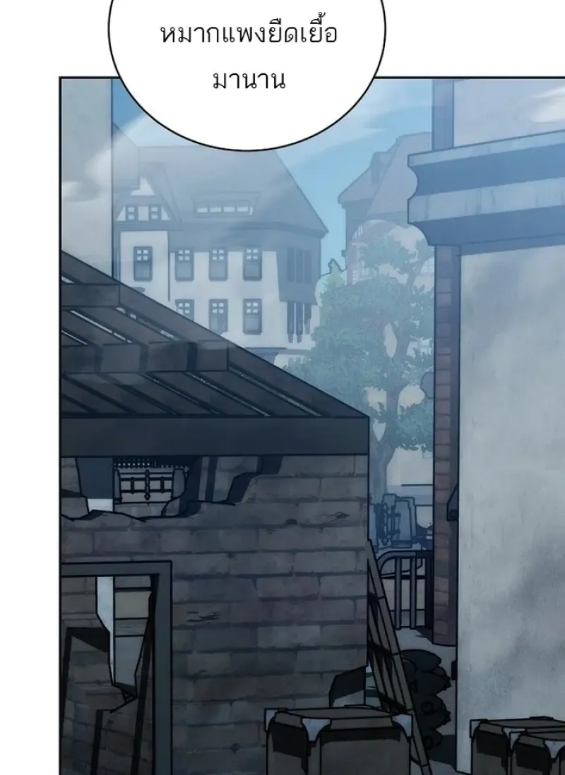 Concept Grasping Magic Genius ตอนที่ ตอนที่ 43 รูปที่ 69