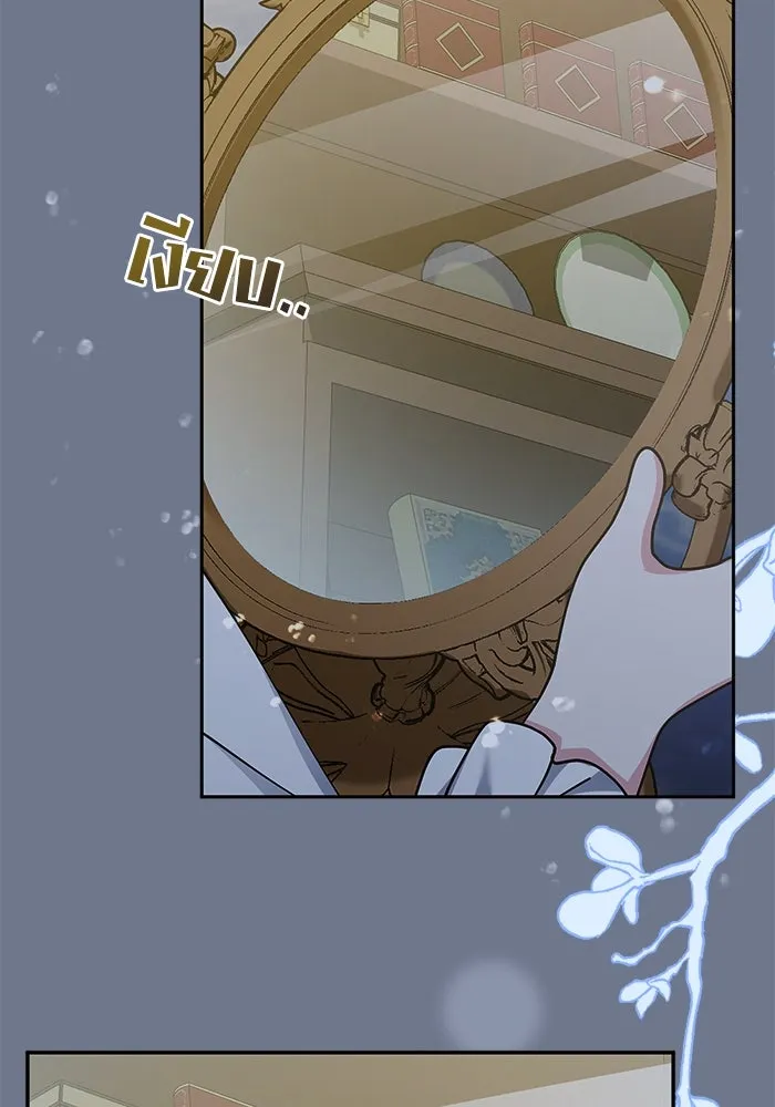 ชีวิตใหม่ในตระกูลมือสังหาร ตอนที่ 23 รูปที่ 44