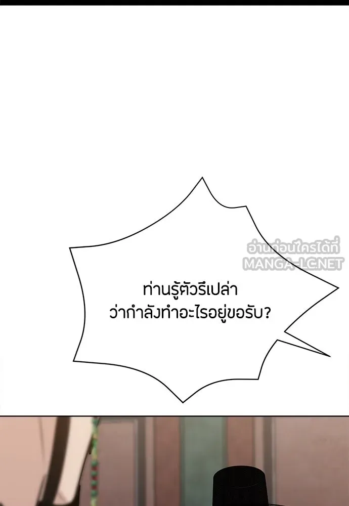 ความลับของสาวร่างทรง ตอนที่ 39 รูปที่ 138