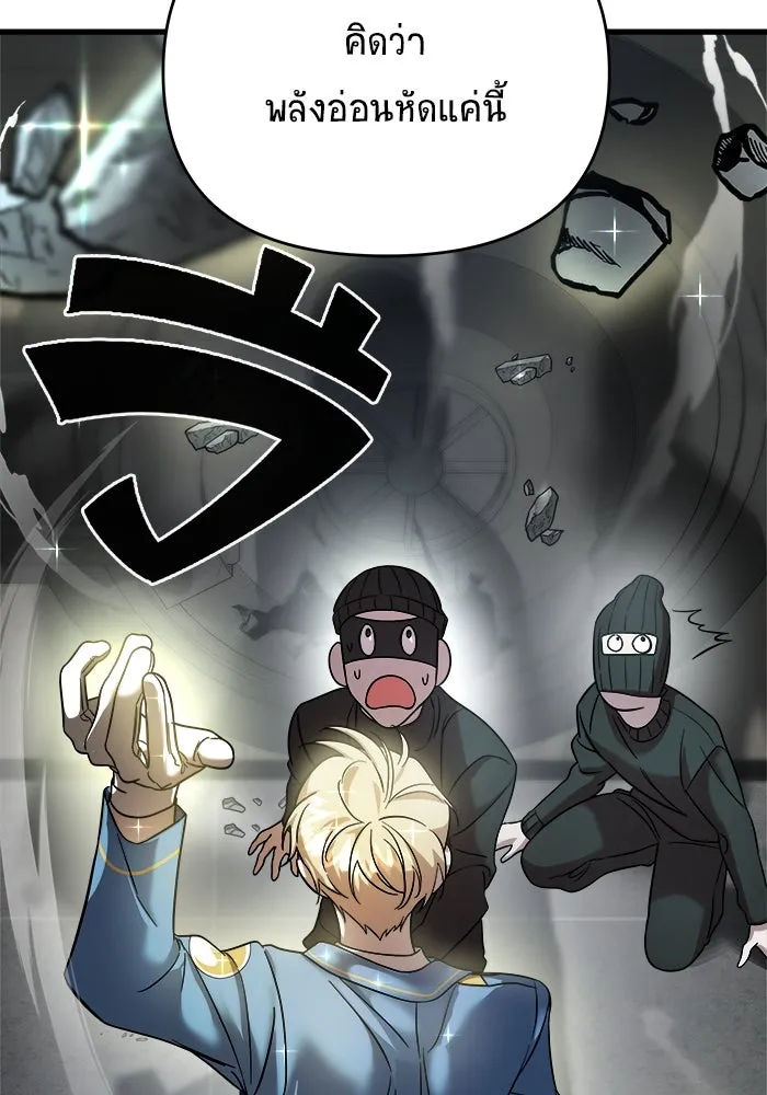 วายร้ายก็อยากมีรัก ตอนที่ 3 รูปที่ 121