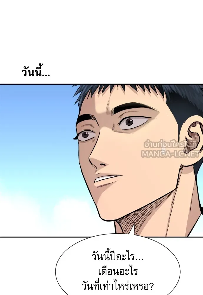 หลานอัจฉริยะของราชาเงินกู้ ตอนที่ 2 รูปที่ 75