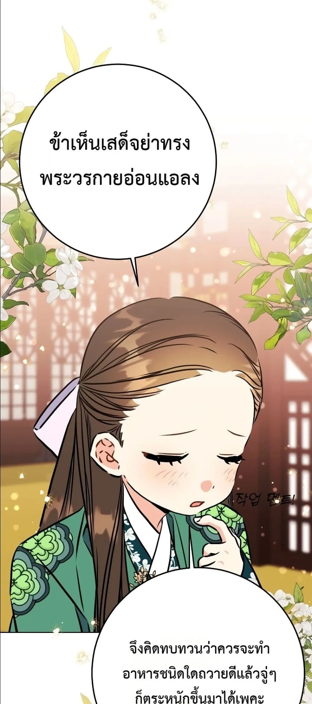 Manga-lc-com อ่านมังงะ อ่านการ์ตูน ออนไลน์ ฟรี The Princess’s Guide to a Perfect Life ตอนที่ 1 2 3 4 5 6 7 8 9 10 11 12 13 14 ฟรี ไม่มีโฆษณา Manga-lc - อ่าน มังงะ อ่าน การ์ตูน ออนไลน์ อ่านมังงะ ฟรี