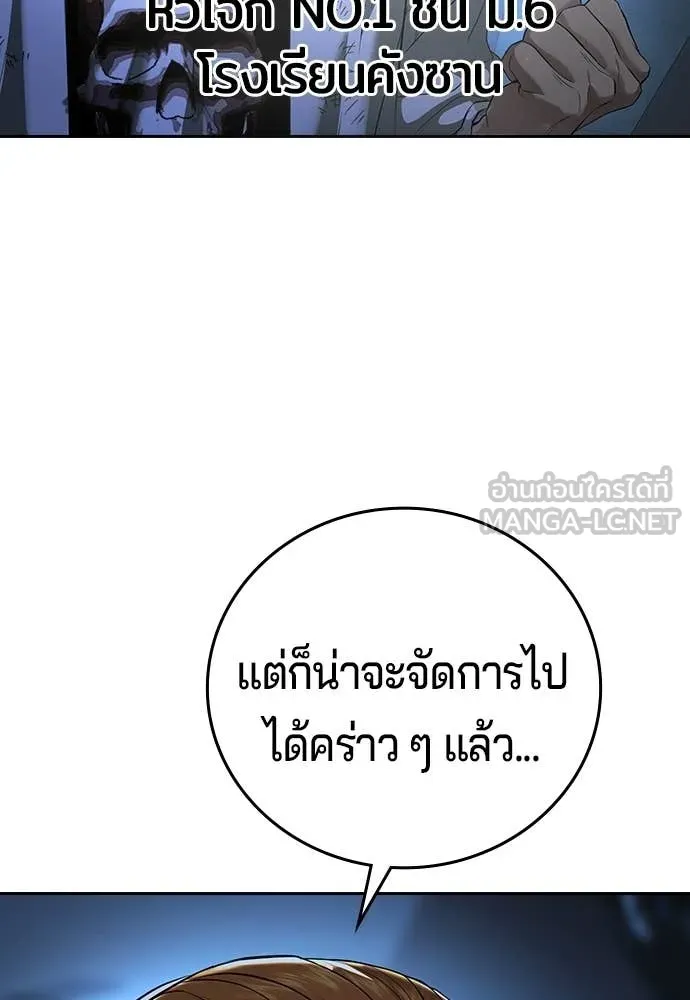คูเซรา ตอนที่ 68 รูปที่ 118