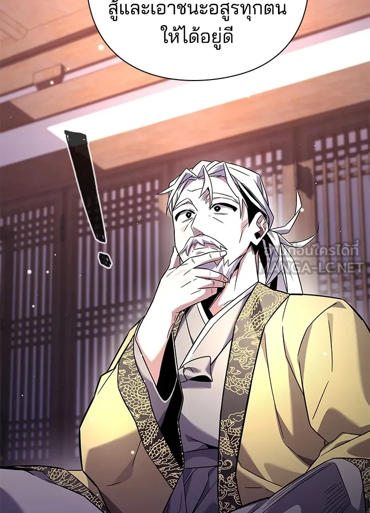 คืนแห่งโทแกบี ตอนที่ 18 รูปที่ 114