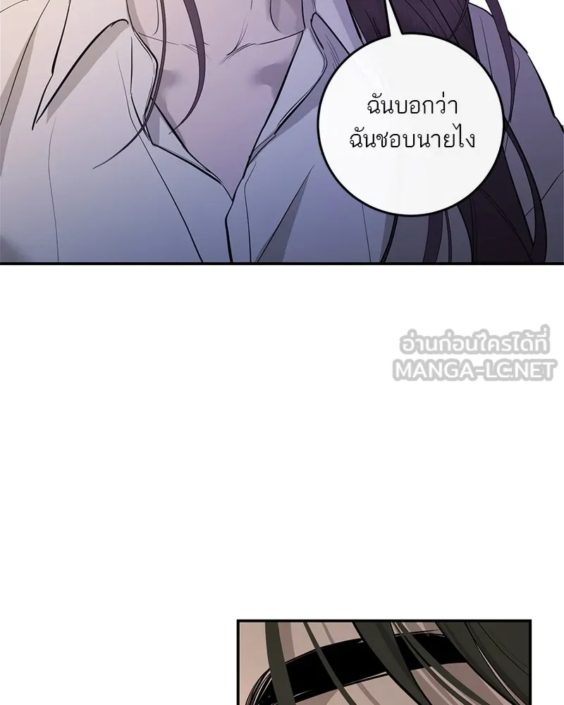 ตำนานเทพธิดาตกสวรรค์ ตอนที่ 110 รูปที่ 3