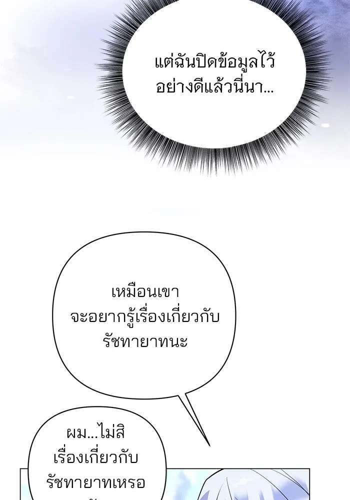 อะคาเดมีนี้เห็นทีจะเจ๊ง ตอนที่ 56 รูปที่ 40