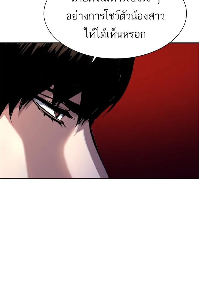 พี่ชายสายบอดี้การ์ด ตอนที่ 157 รูปที่ 22