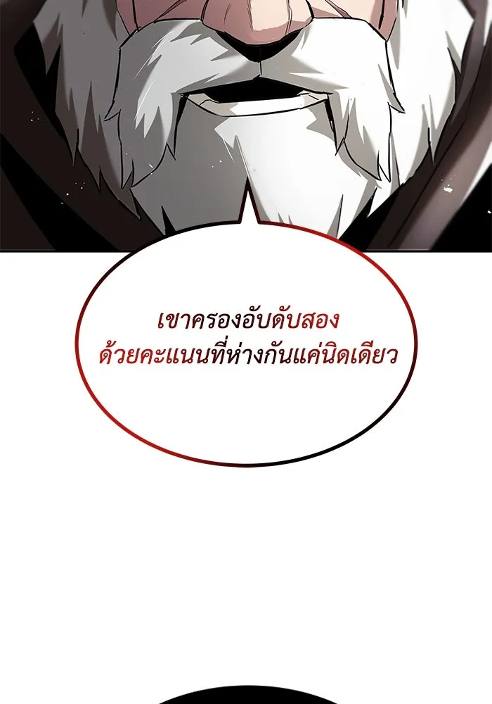 ชีวิตพลิกผันของลอร์ดผู้เกียจคร้าน ตอนที่ 33 อัจฉริยะที่ปรากฏตัวในการต่อสู้ รูปที่ 115