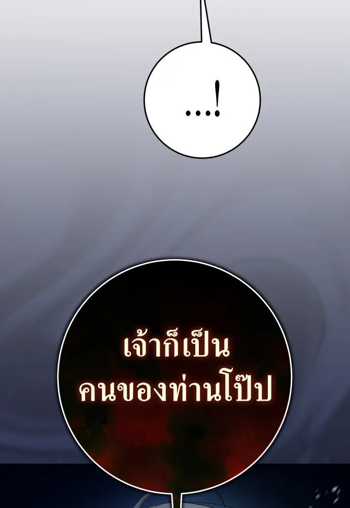 ชิงชีวิตพลิกลิขิตชะตา ตอนที่ 221. ก้าวไปข้างหน้ายังอนาคต รูปที่ 71