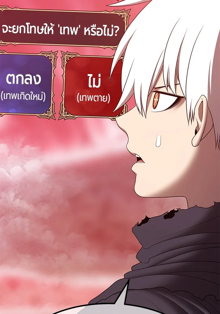 +99 ท่อนไม้พร้อมบวก ตอนที่ 82 (จบ ss1) รูปที่ 242