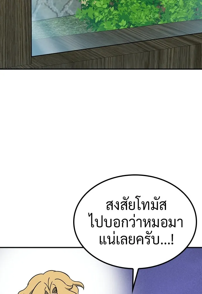 คลินิกสัตว์ต่างโลกของคิมโอจิน ตอนที่ 39 รูปที่ 7