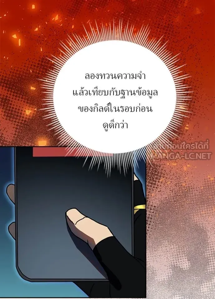เป้าหมายครั้งที่ 2 ตอนที่ 68 รูปที่ 59