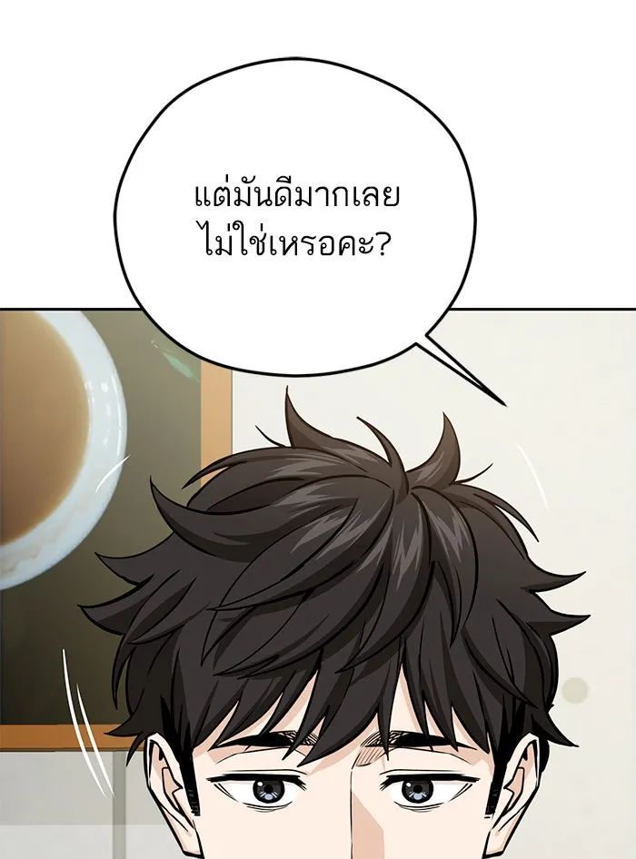 โชคชะตานำพารัก ตอนที่ 93 อัจฉริยะนะเนี่ย รูปที่ 64