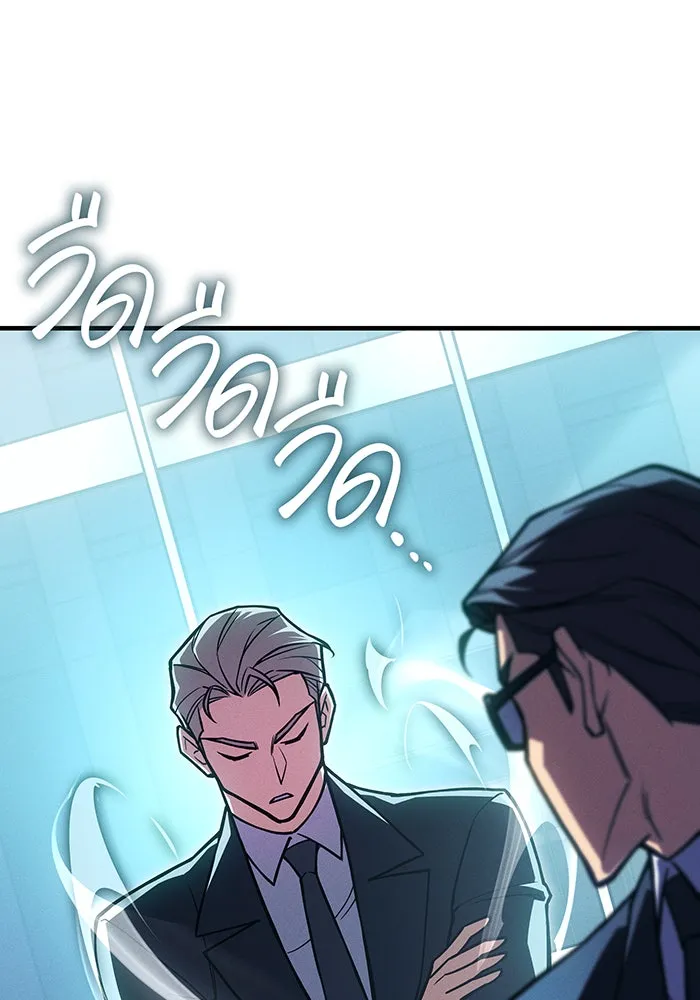 เกิดใหม่พร้อมพลังแห่งราชัน ตอนที่ 94 รูปที่ 190