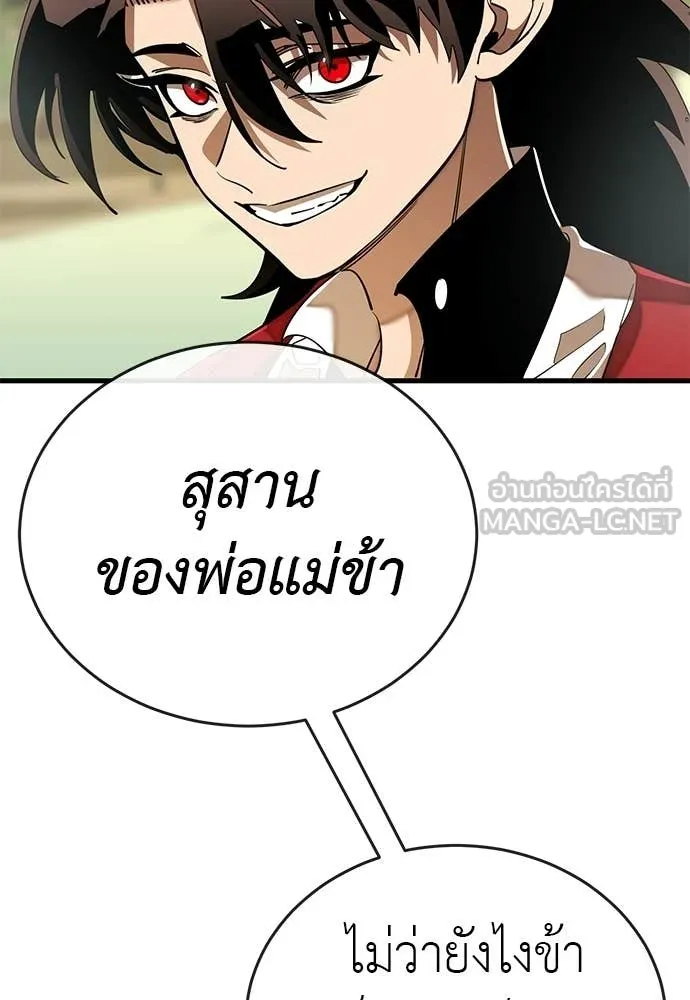 ยมราชลงทัณฑ์ ตอนที่ 111 รูปที่ 4